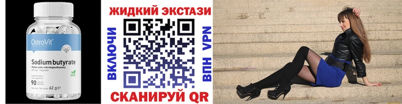 купить наркотики цена  Инсар  БУТИРАТ GHB 