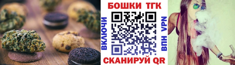 Еда ТГК конопля  Инсар 