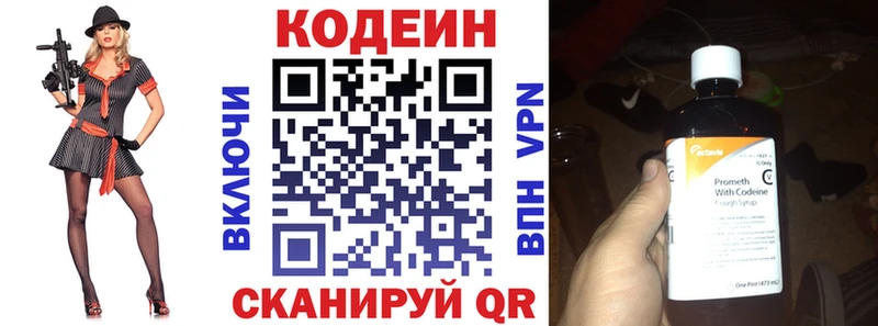 KRAKEN tor  Инсар  Codein Purple Drank 
