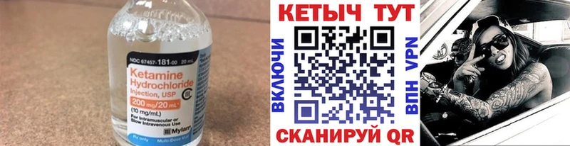 КЕТАМИН VHQ  Инсар 