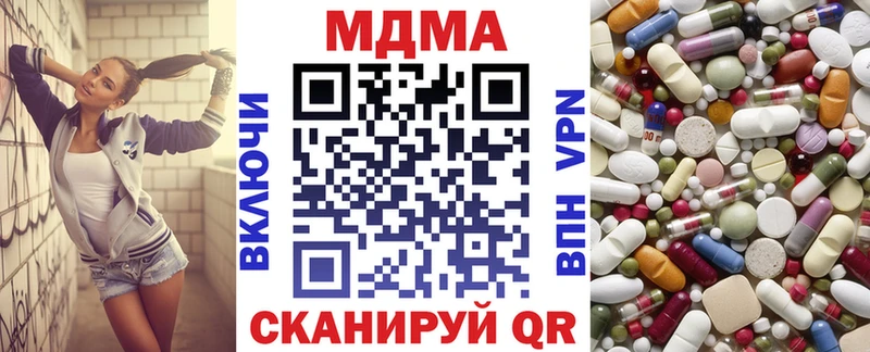 МДМА VHQ  ОМГ ОМГ рабочий сайт  Инсар 