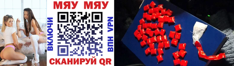Меф VHQ  Инсар 